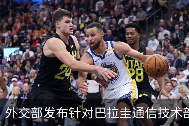 外交部发布针对巴拉圭通信技术部长比利亚特的反制措施