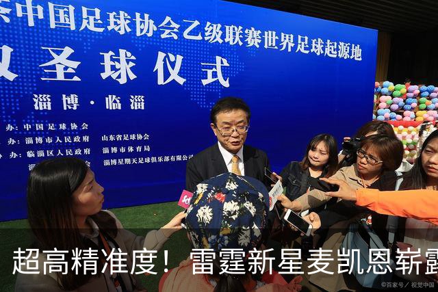 超高精准度！雷霆新星麦凯恩崭露头角
